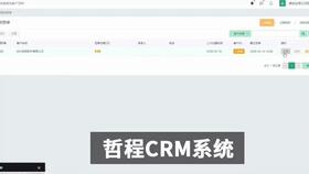 宁波crm系统产品展示 crm客户管理系统和销售管理软件定制开发案例